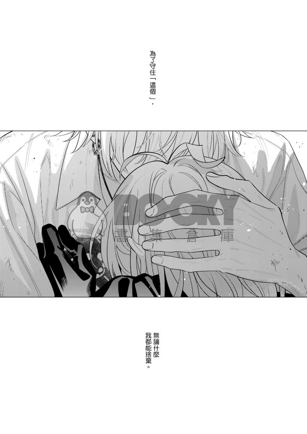 填空 Puzzle 試閱圖片