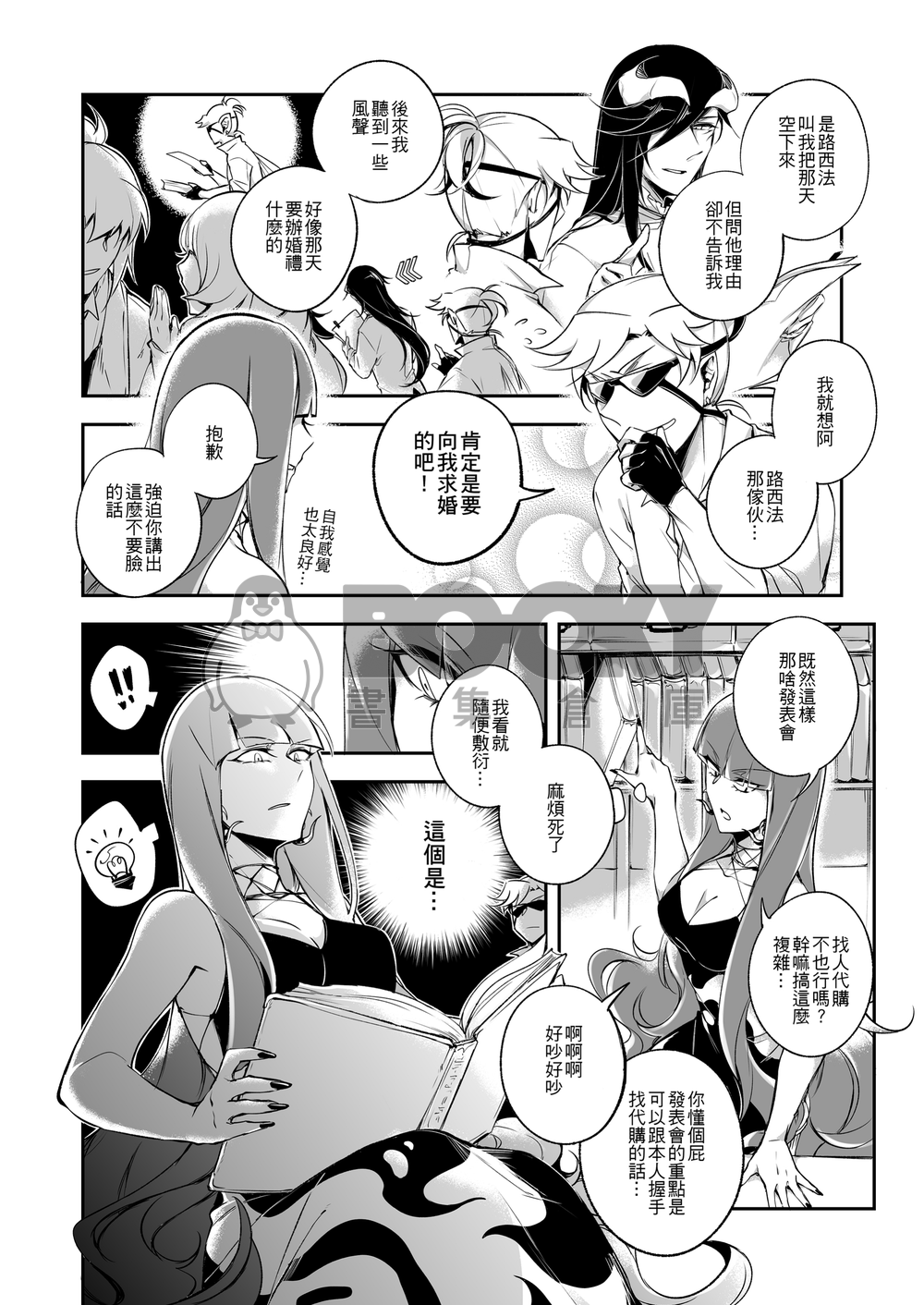To Do or Not to Do? 2 試閱圖片