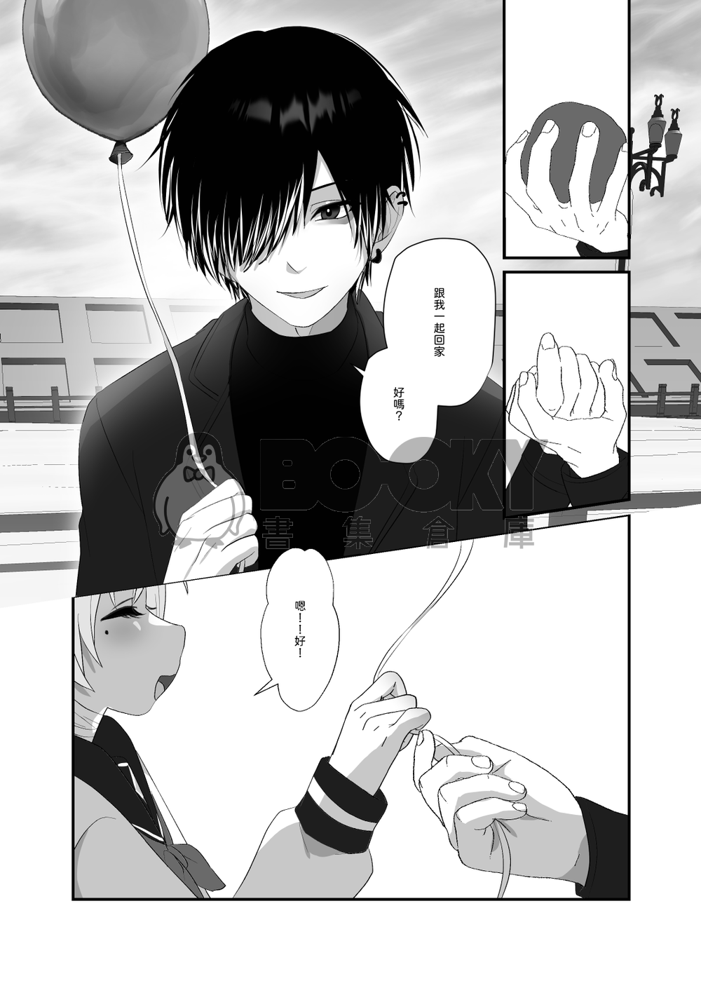 【原創BL】魁奇×紅酒《陷入對惡魔的依戀》 試閱圖片