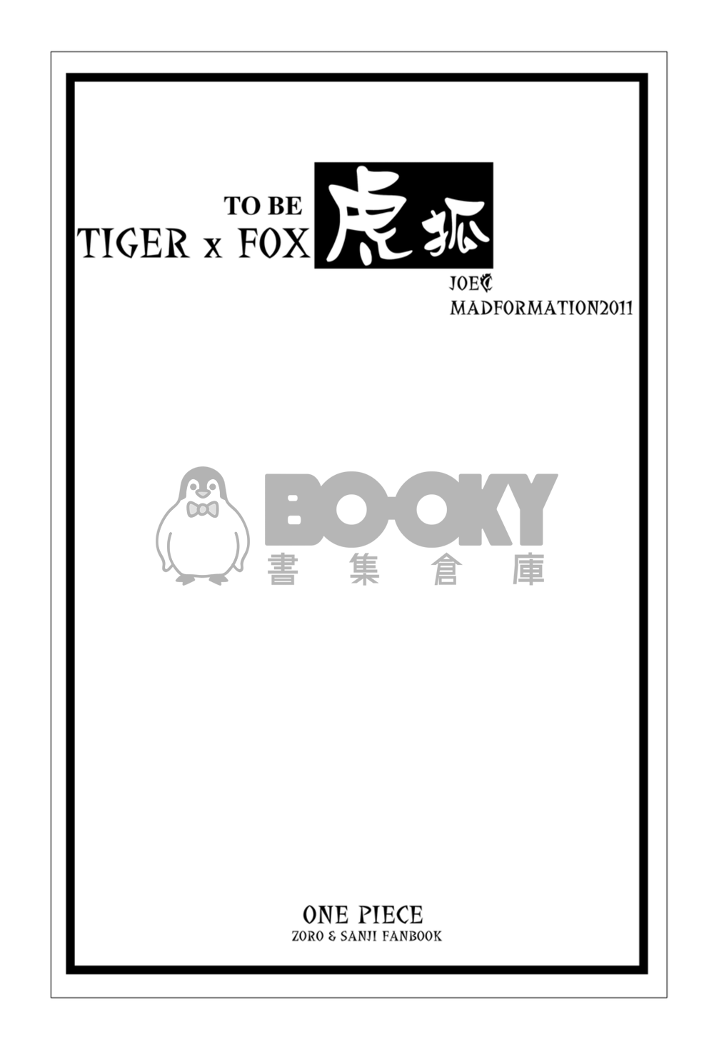 to be tiger x fox 試閱圖片