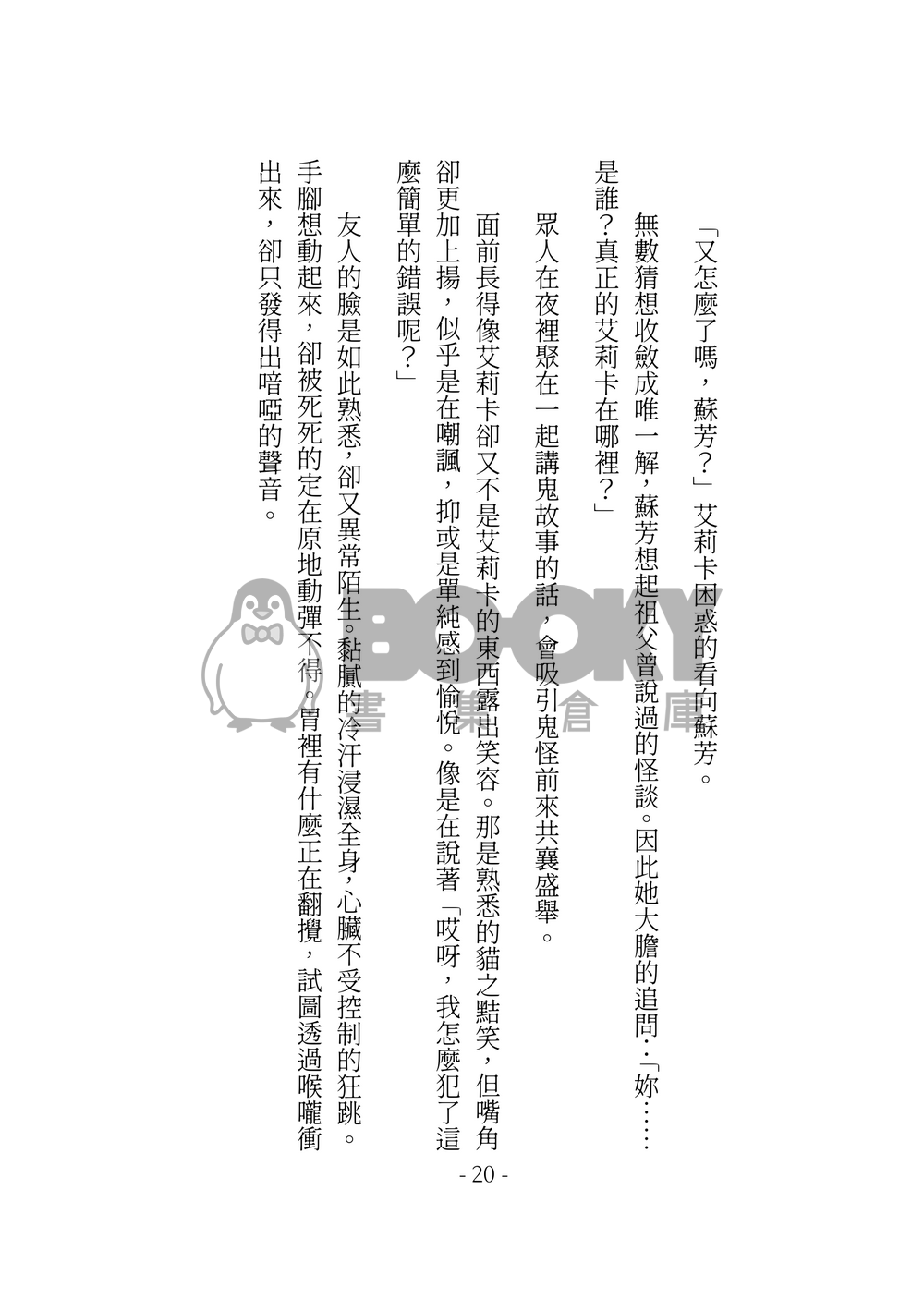 Mer de Fleurs 試閱圖片