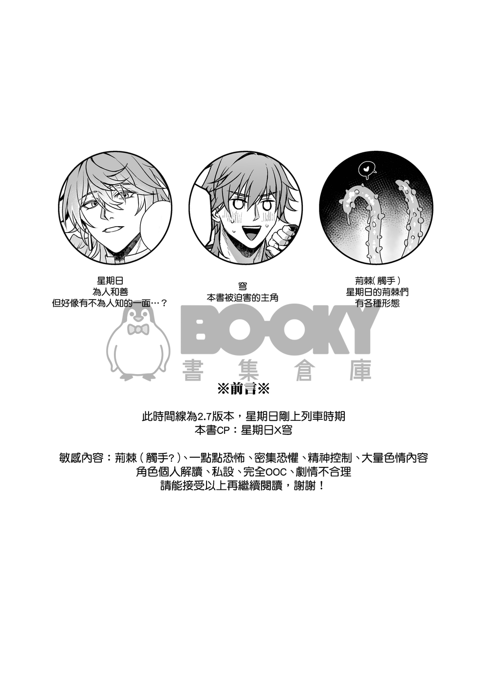 《魘》 試閱圖片