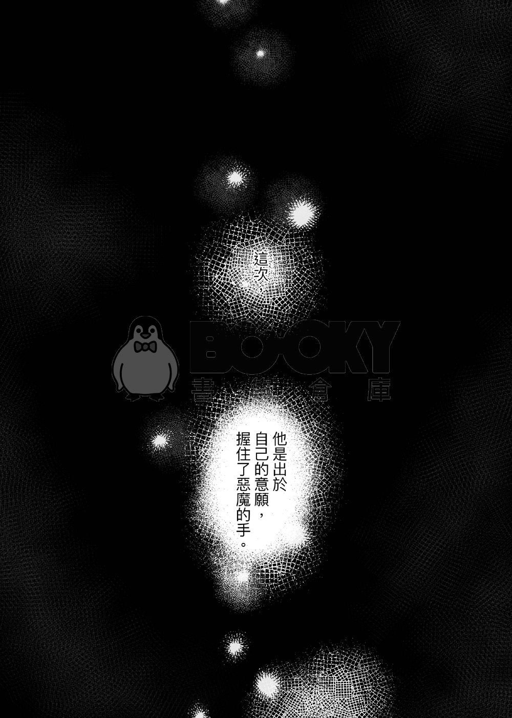 Beautiful Nightmare 試閱圖片