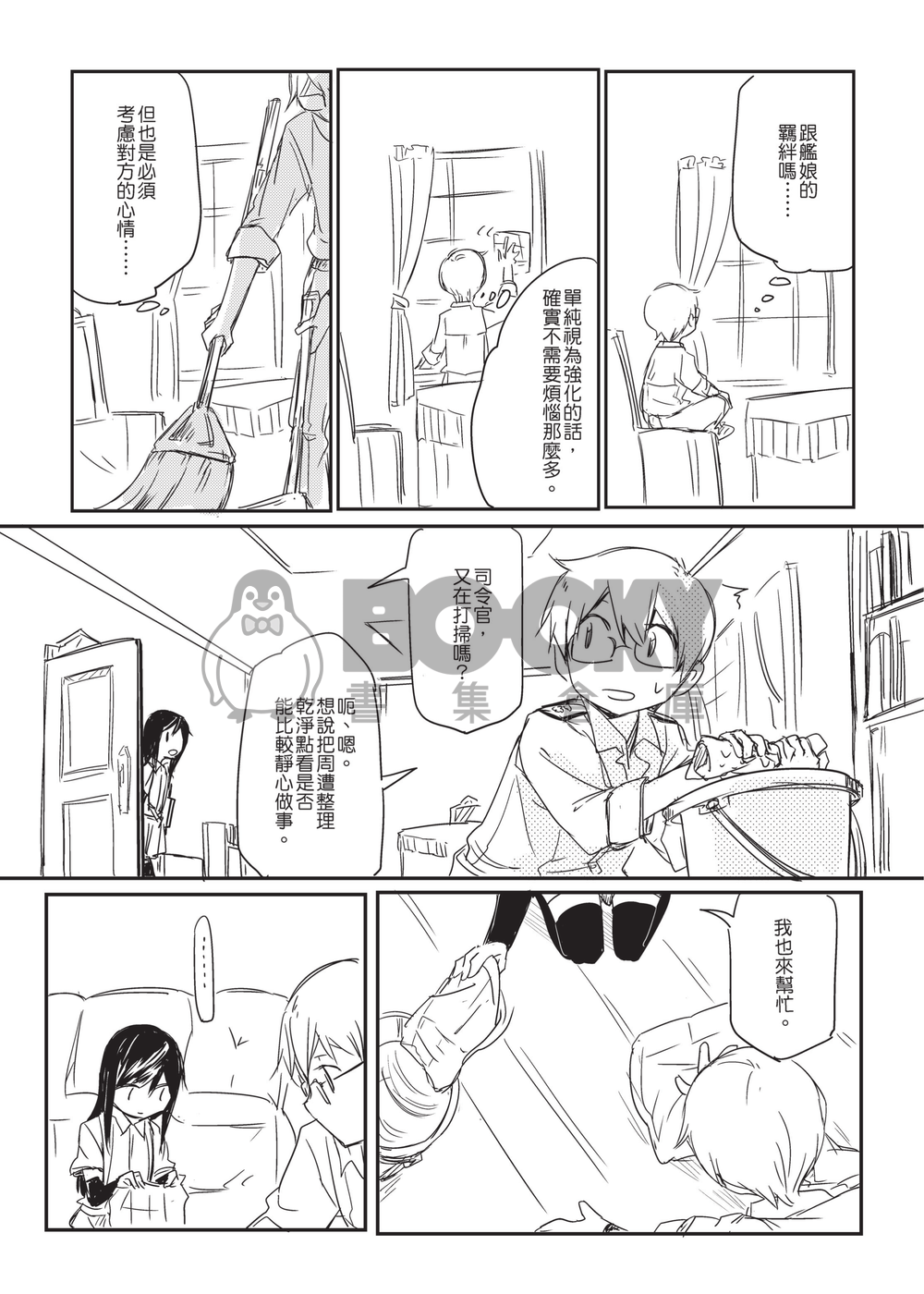＊暫定契約＊ 試閱圖片