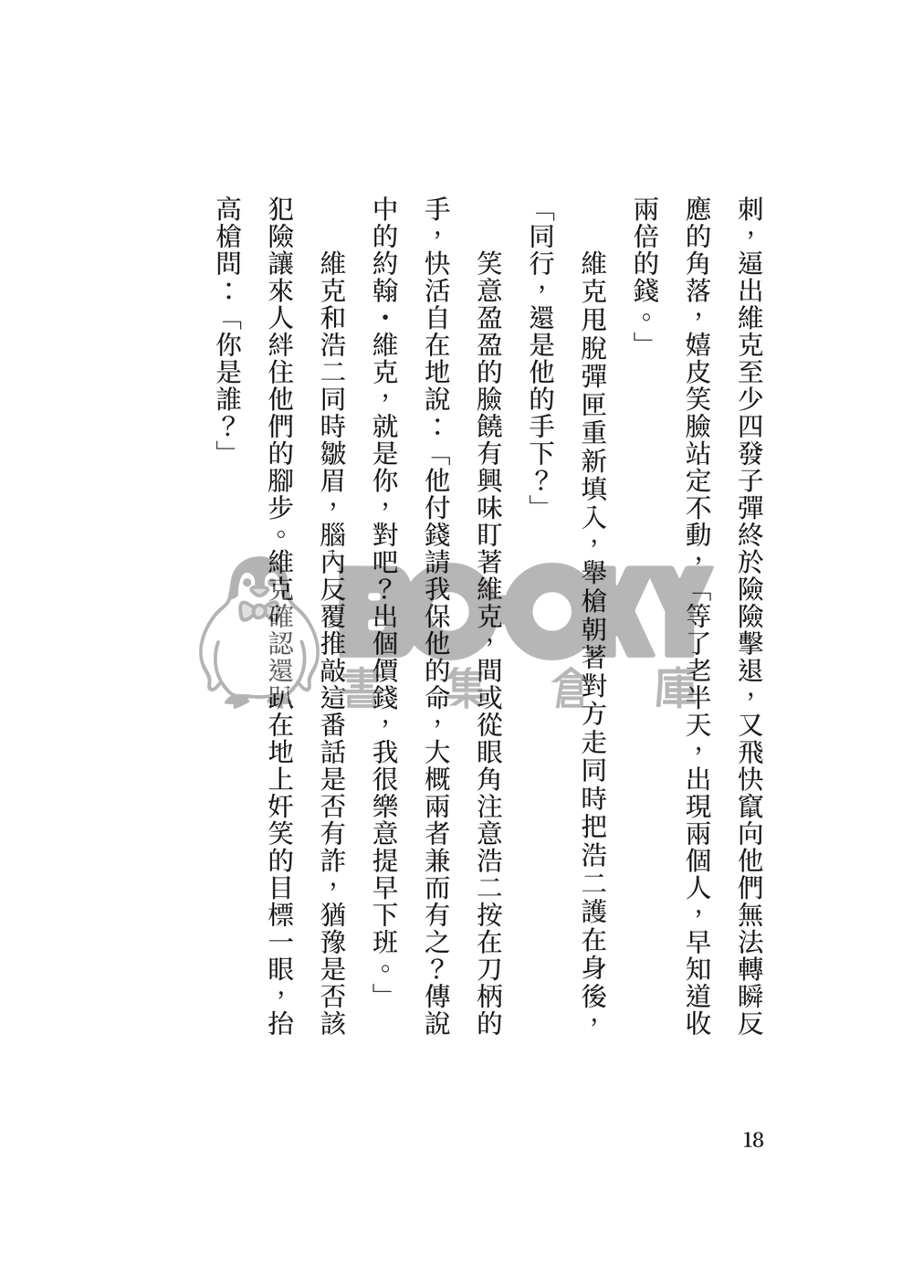 兄弟 試閱圖片