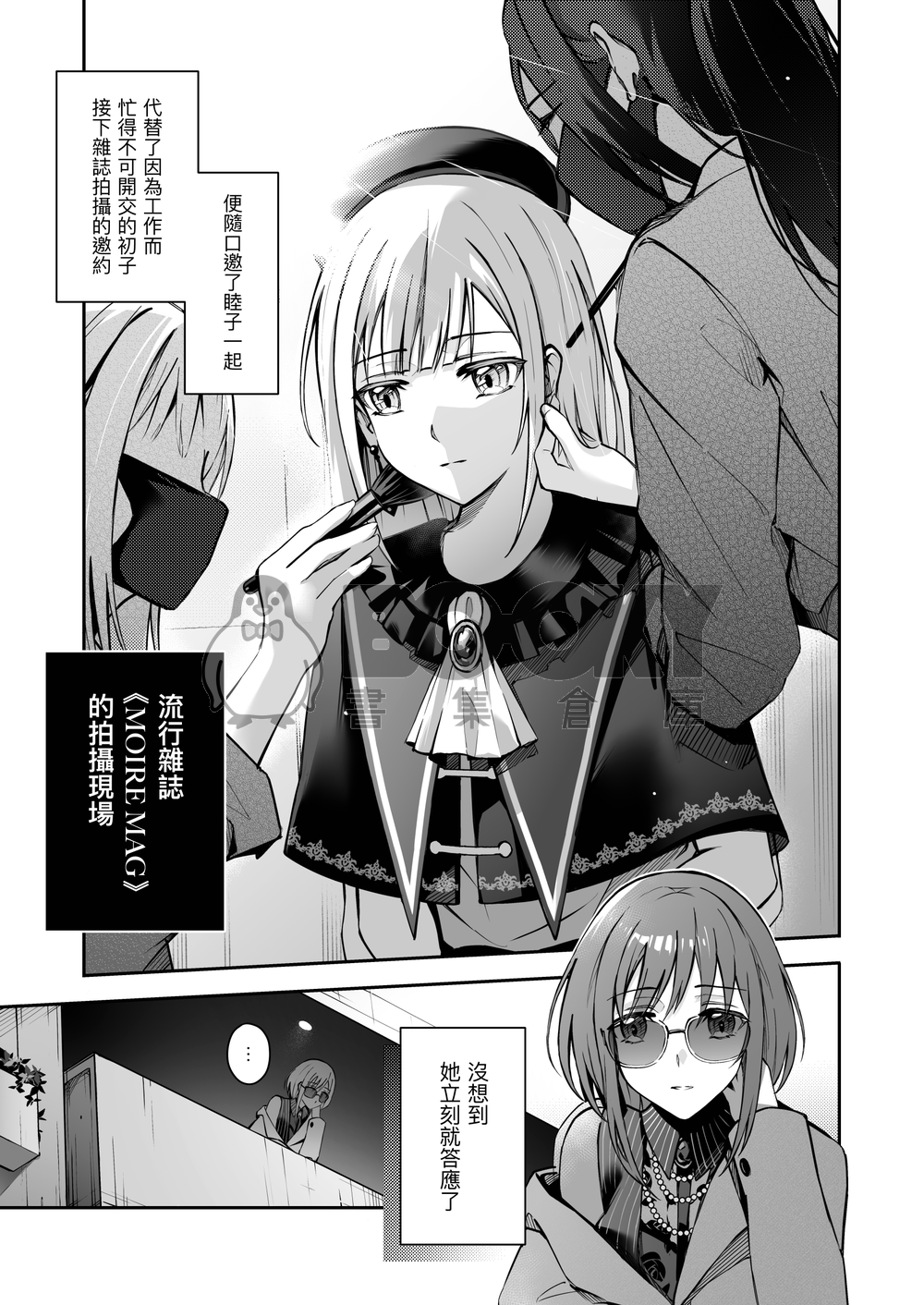 SALOME 試閱圖片