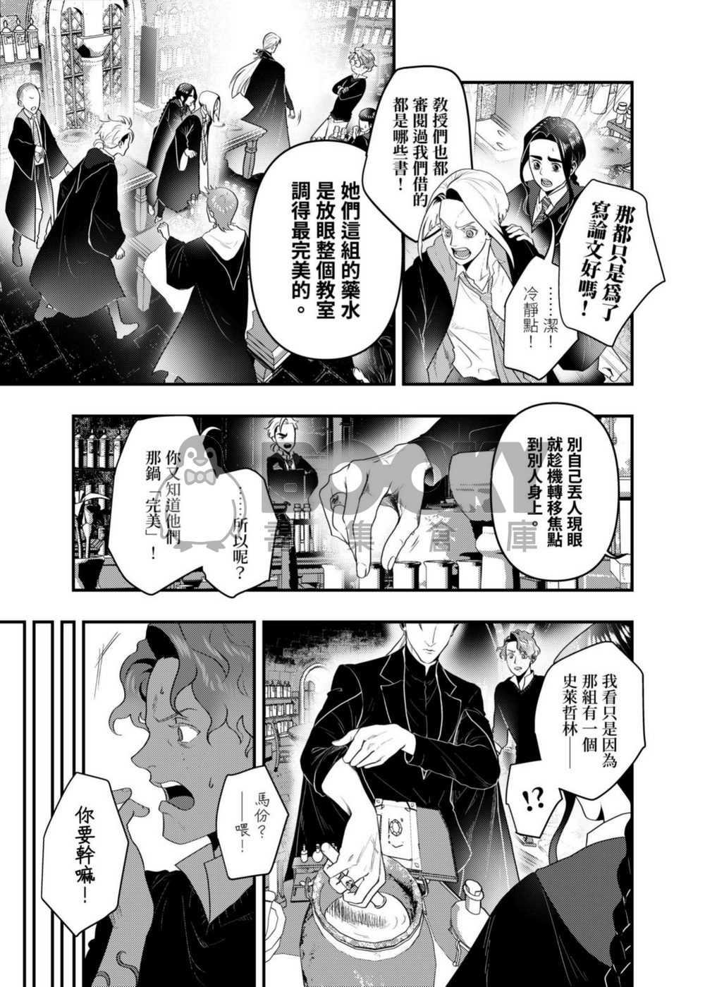 跩哈2《Liminal》 試閱圖片