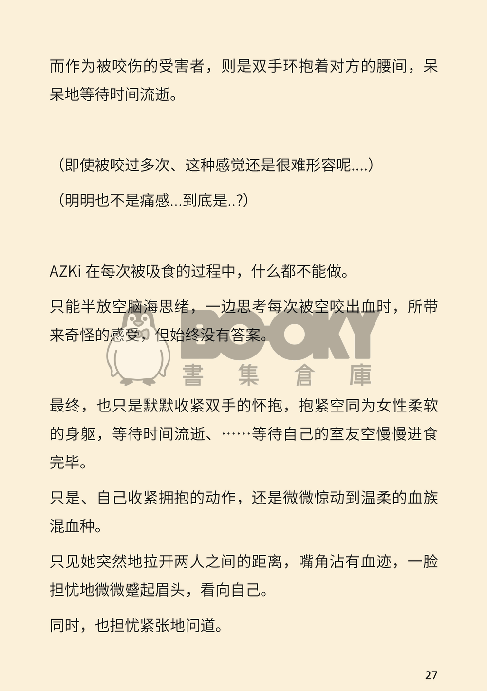 IF混合学院-三年生 試閱圖片