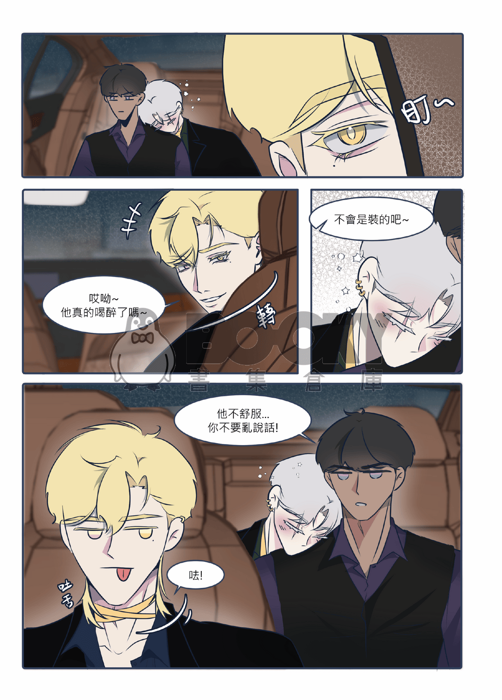 ALL IN 試閱圖片
