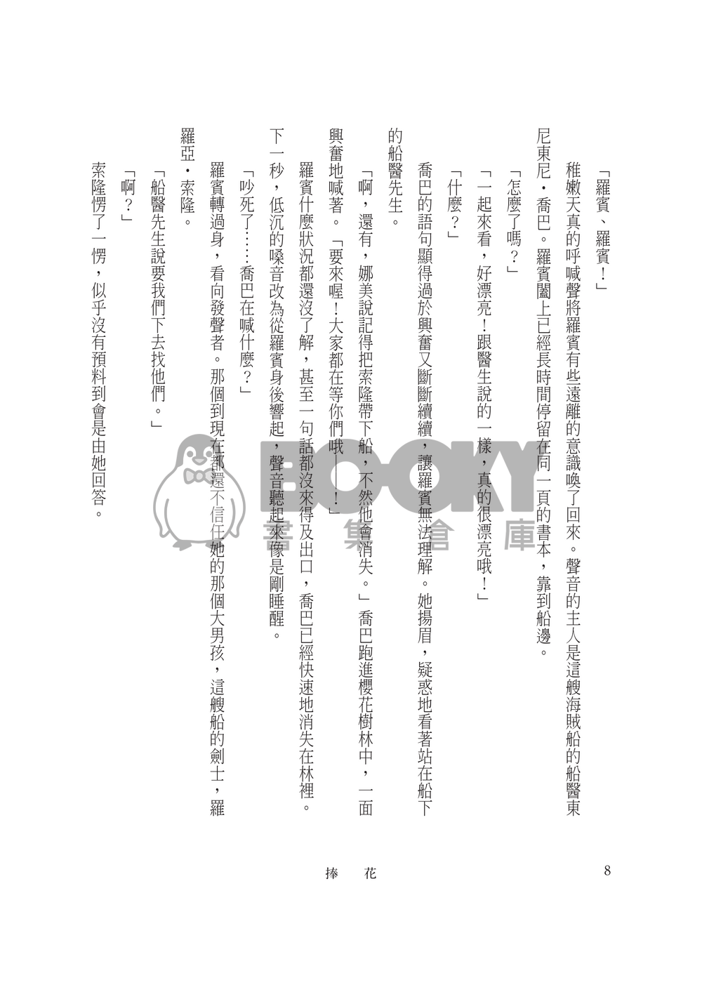 捧花 試閱圖片