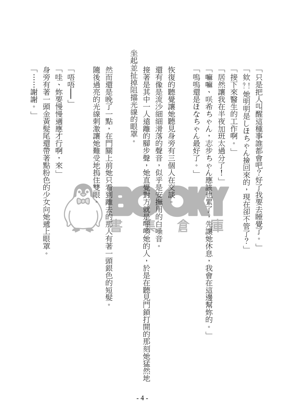 燈塔 試閱圖片