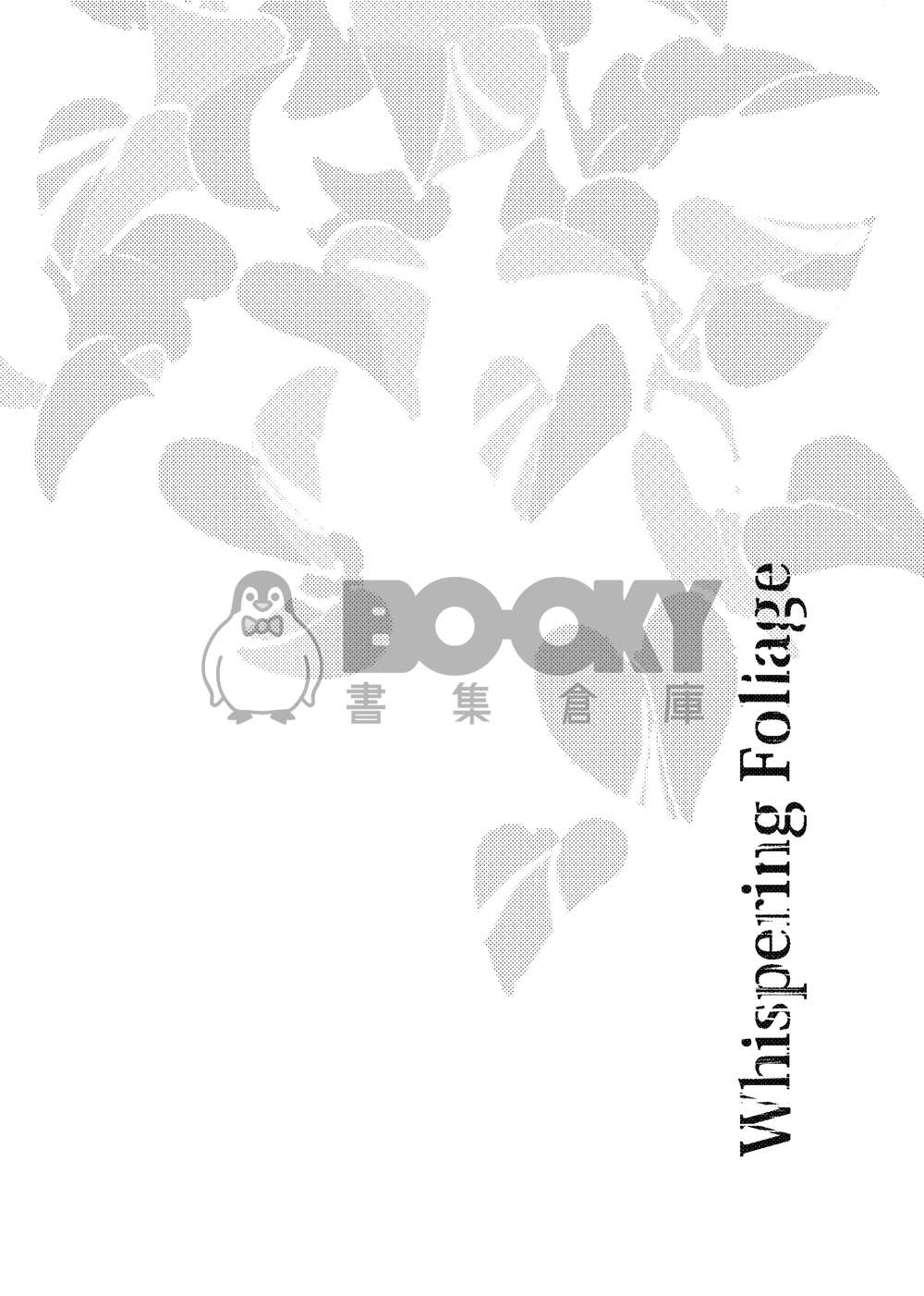 Whispering Foliage 試閱圖片