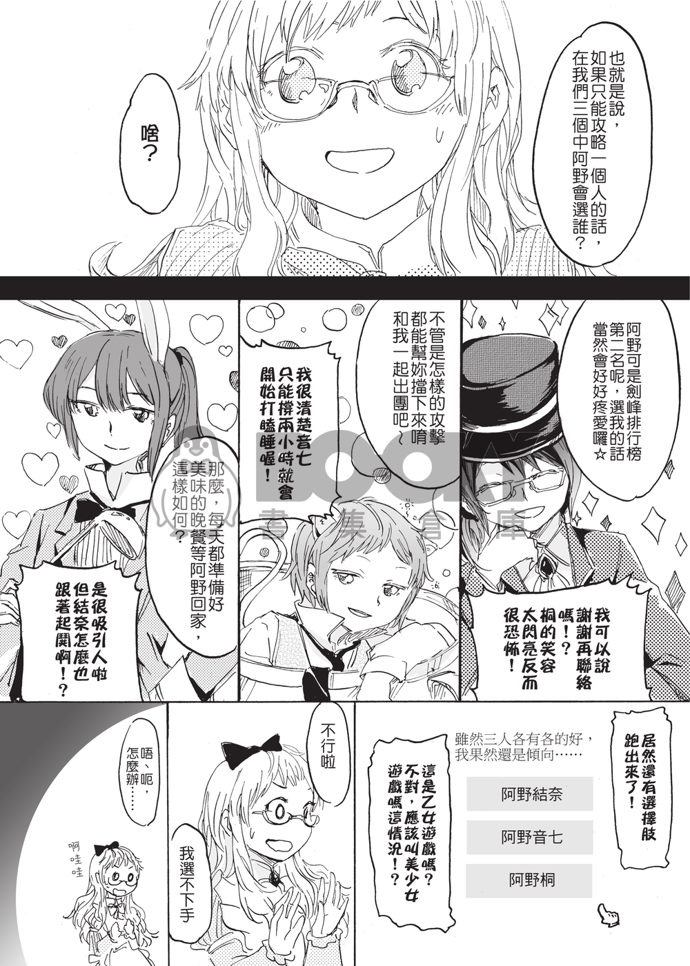 城女三劍客 試閱圖片