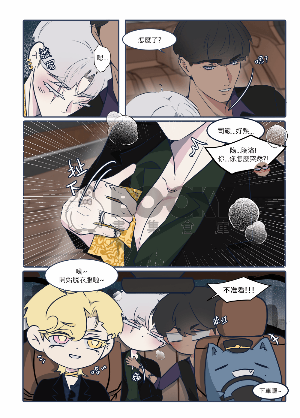 ALL IN 試閱圖片