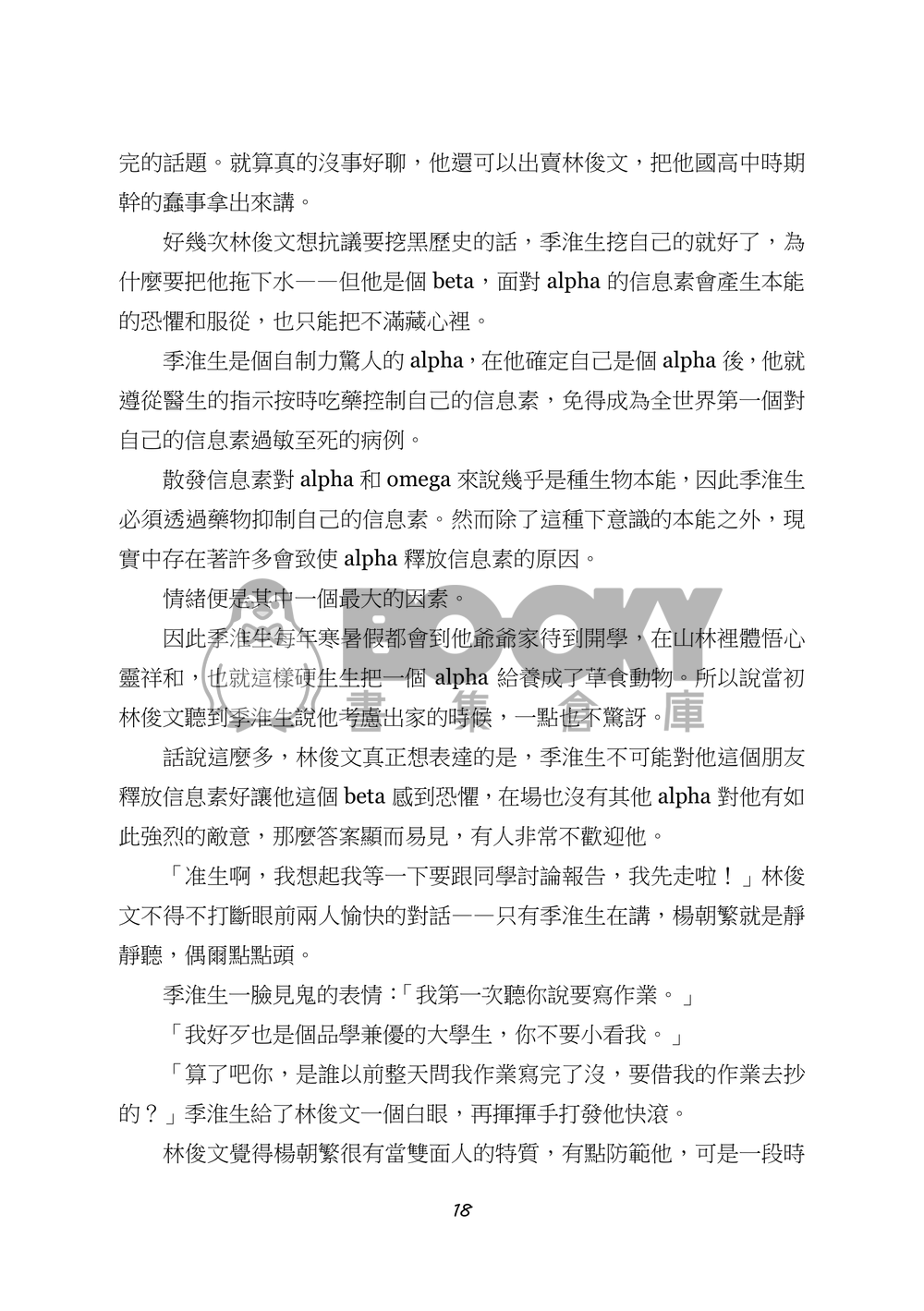 《A/ab》 試閱圖片