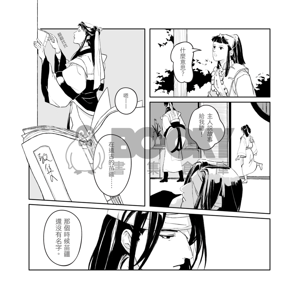 【金光布袋戲】･｡ﾟ☆ﾟ.☆ﾟ.･｡ﾟ 試閱圖片