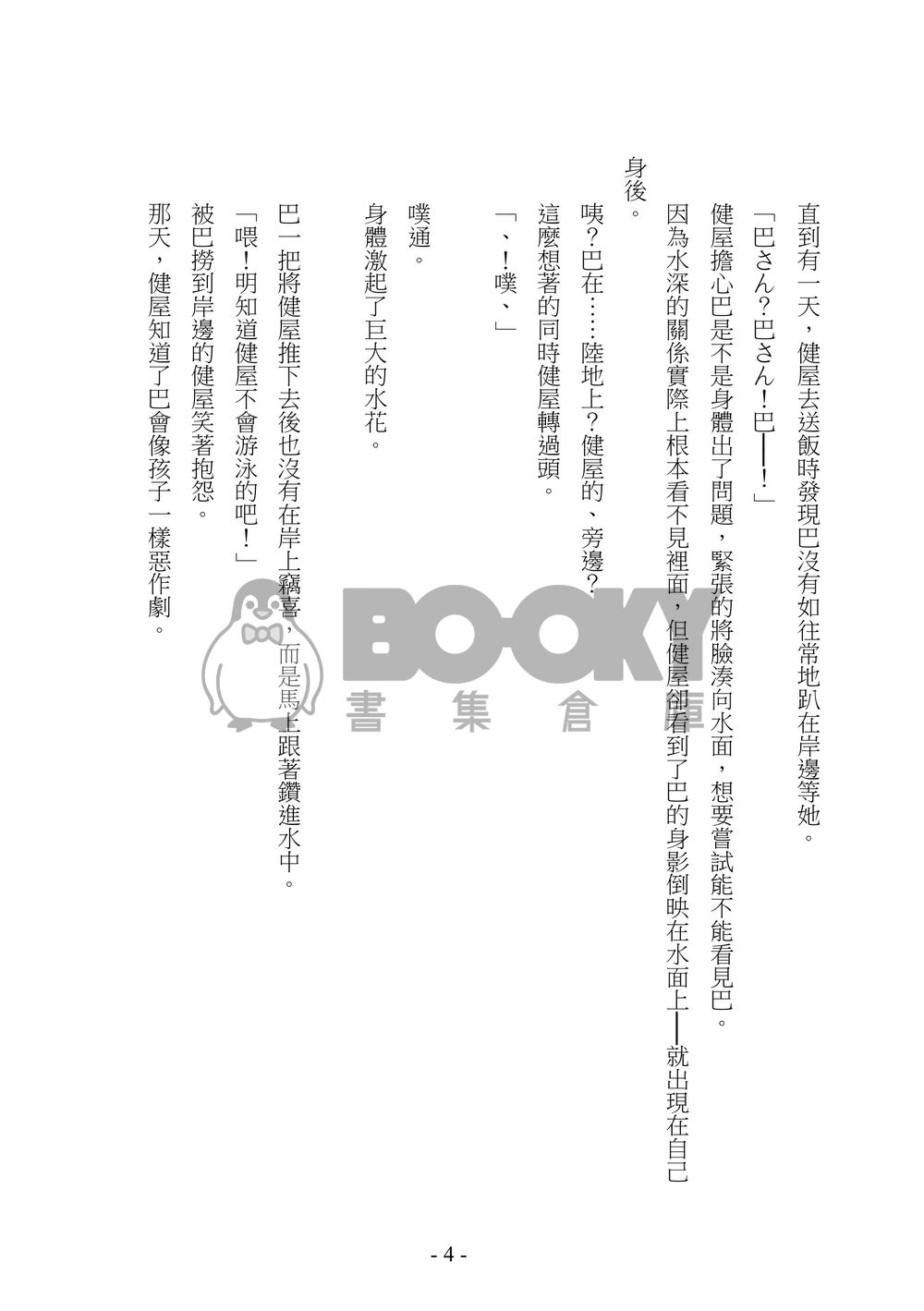 《MIRAGE》 試閱圖片