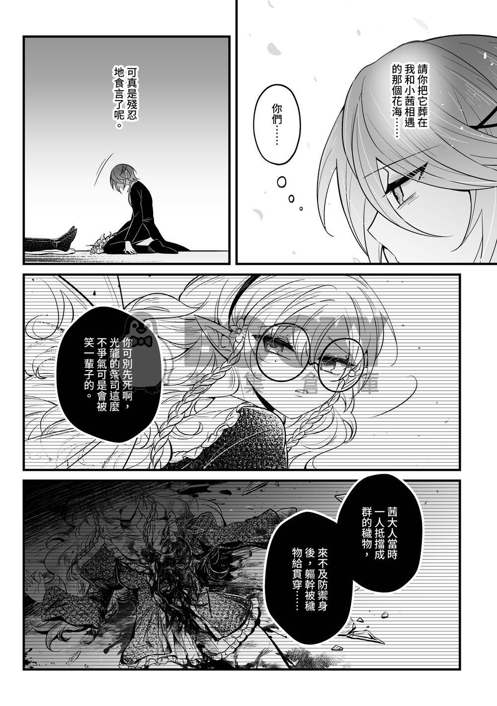 輓鳴 試閱圖片