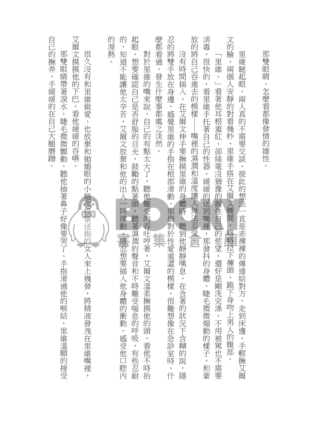 [團兵]Dr. Smith 試閱圖片