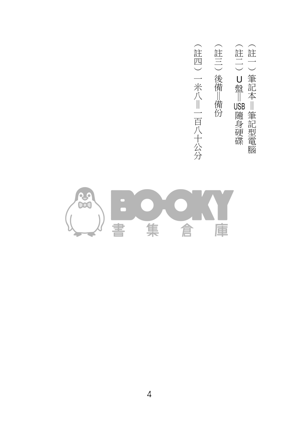 盜墓筆記同人--瓶邪夫夫同居三十天 試閱圖片