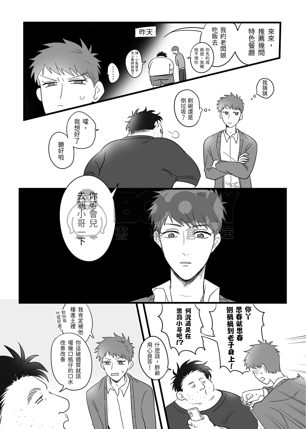 近雨遠晴 試閱圖片