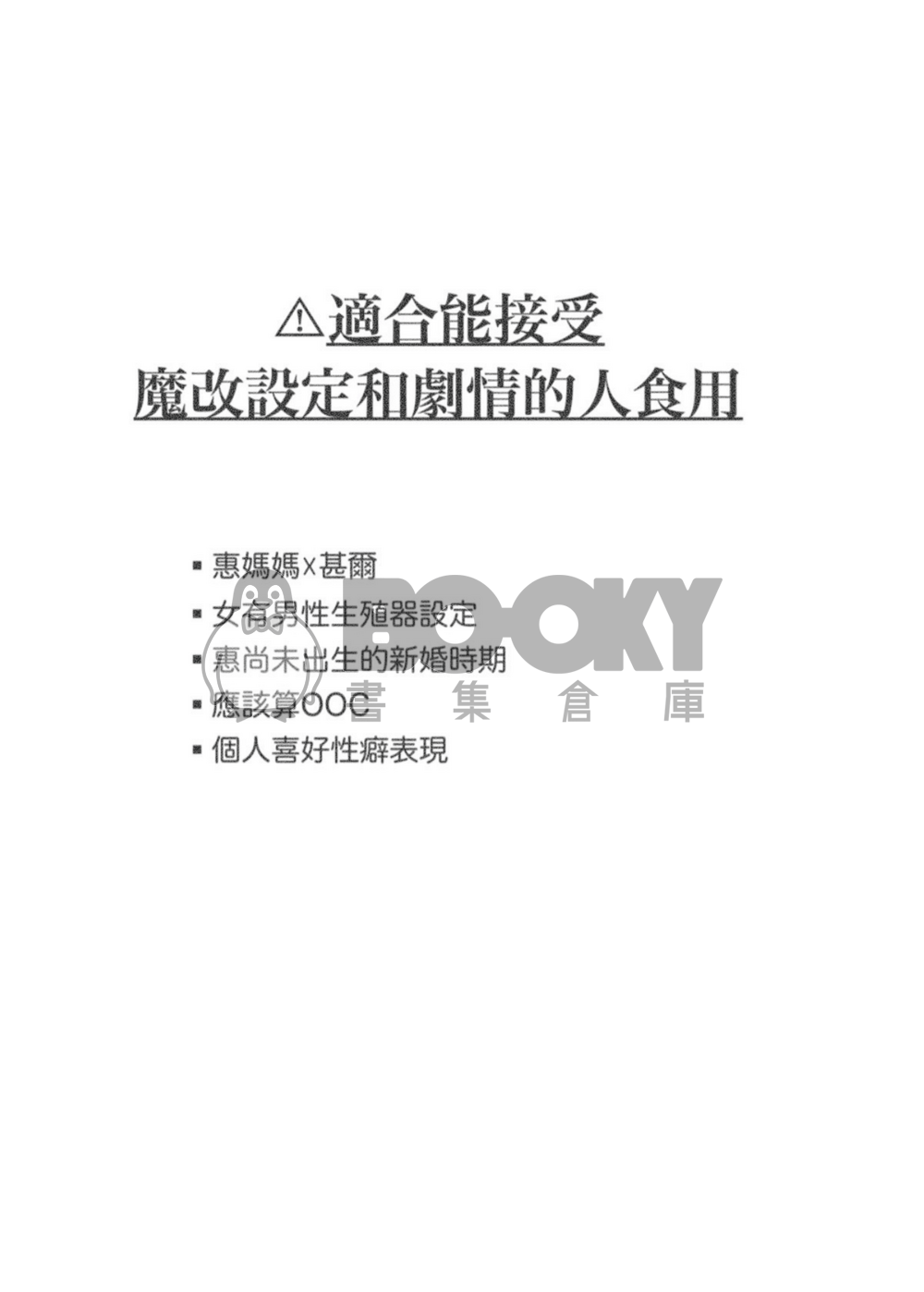 妻の根 試閱圖片