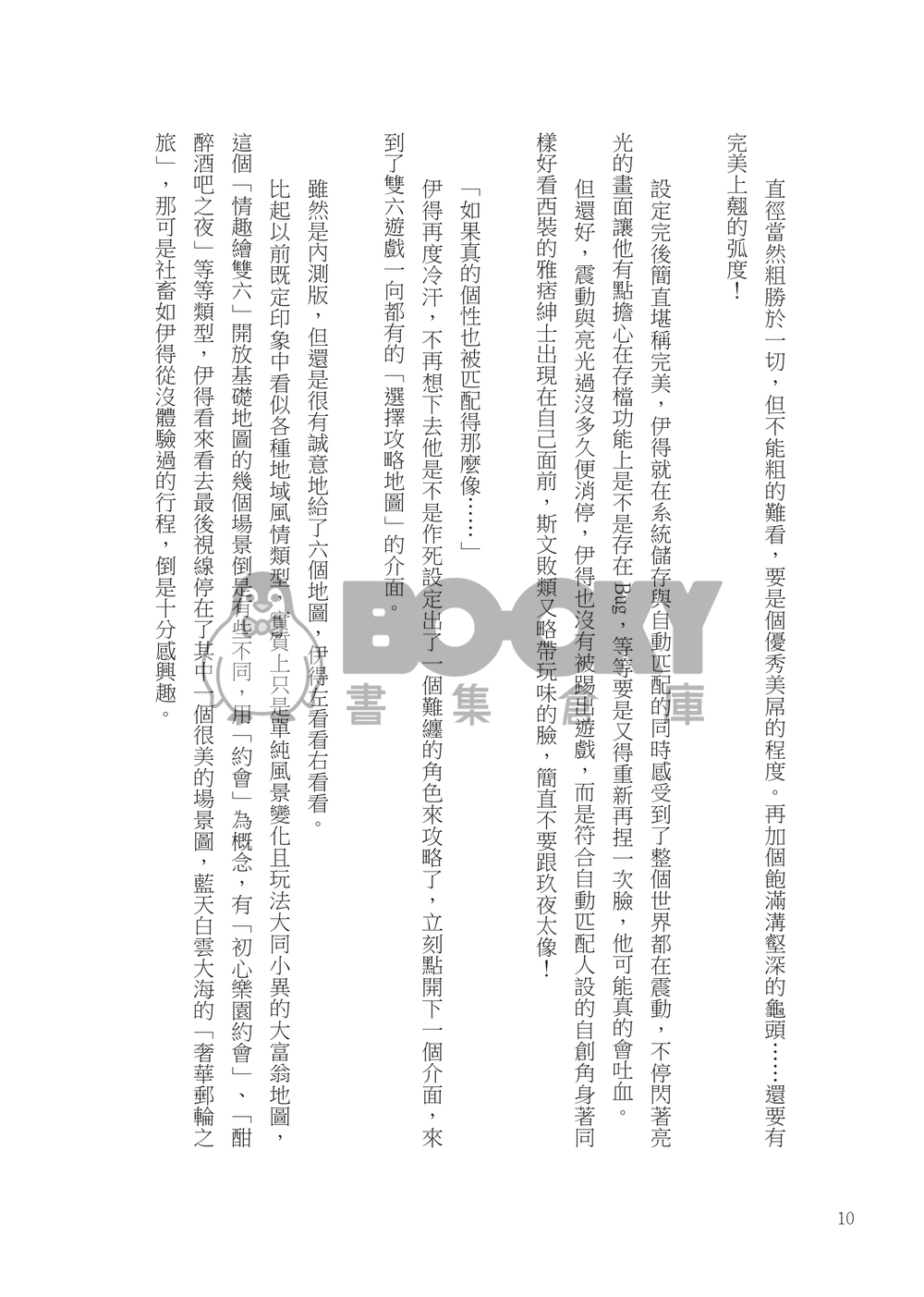 情趣繪雙六 試閱圖片