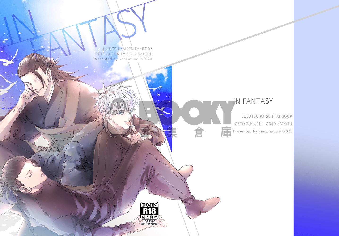 【夏五】《IN FANTASY》 試閱圖片