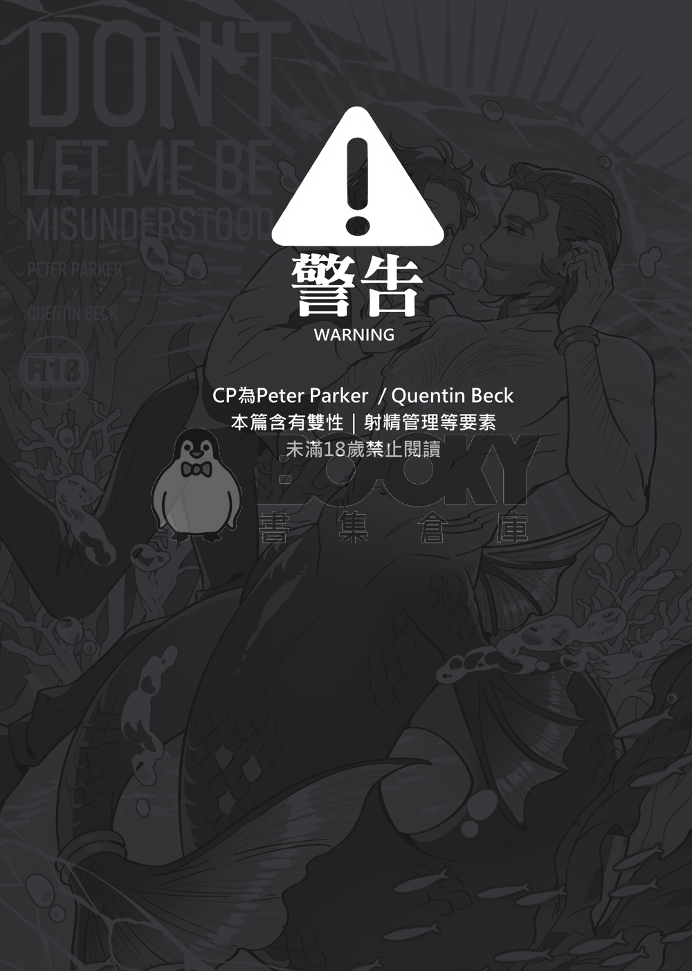 don't let me be misunderstood 試閱圖片