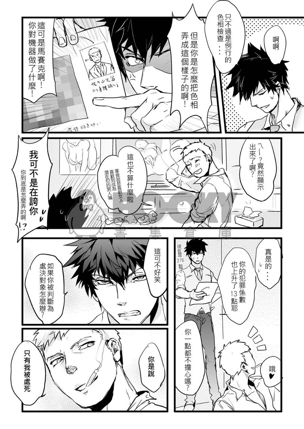 色相檢查 試閱圖片
