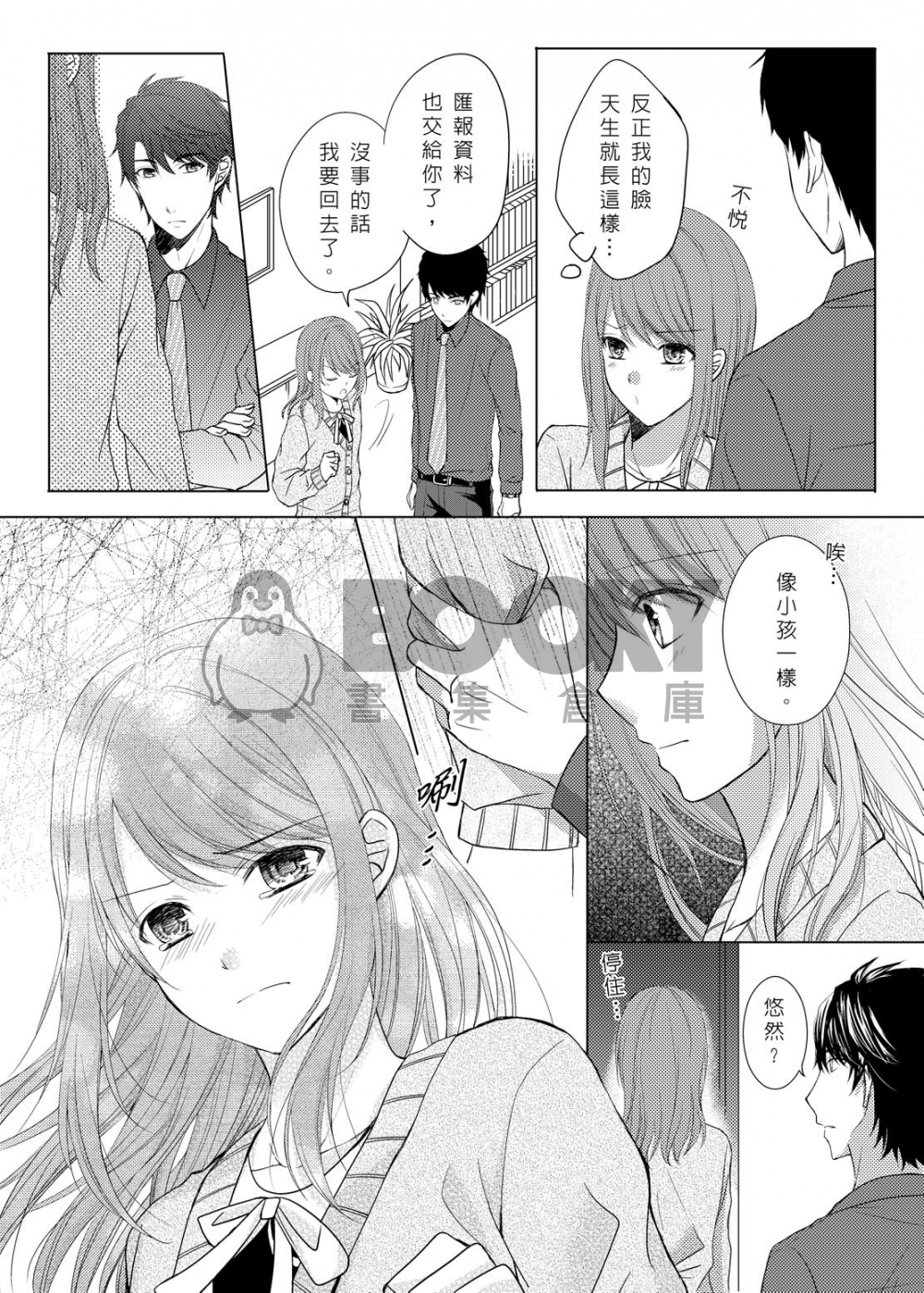 夜言愛語 試閱圖片
