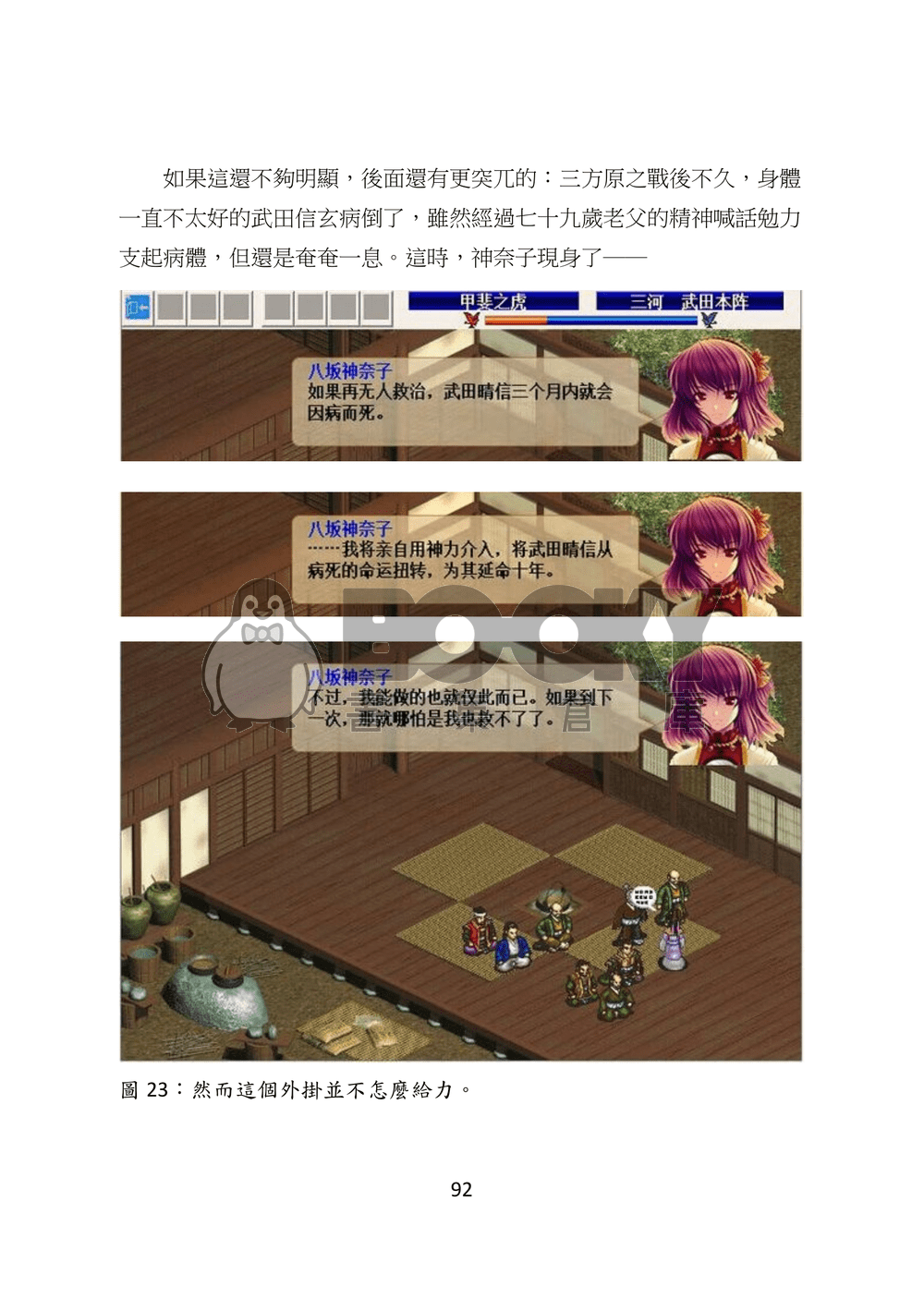 東方文化學刊　第三期 試閱圖片