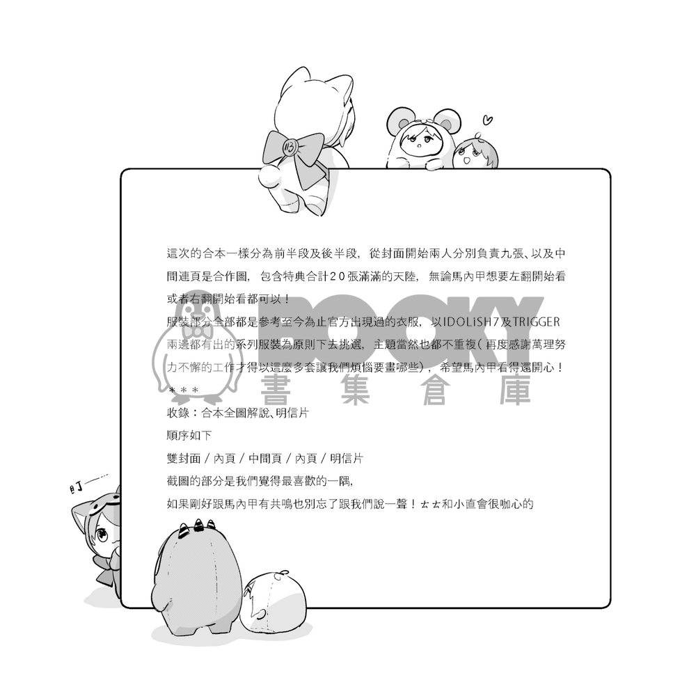 twins2-Foreword 試閱圖片