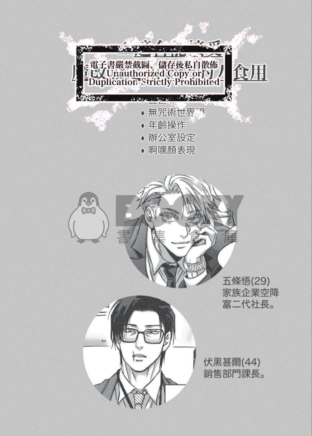 社/射畜 試閱圖片