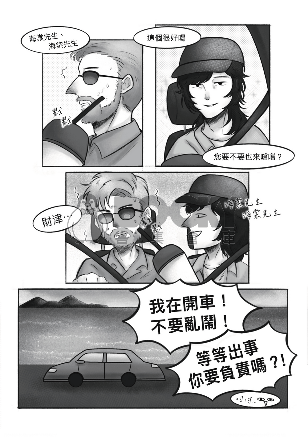 一百公尺。海財漫畫本《Close to You》 試閱圖片