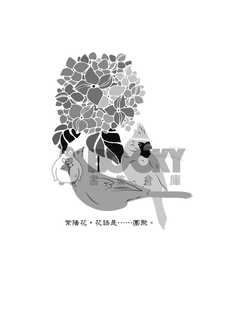 大道士與小幽靈 試閱圖片