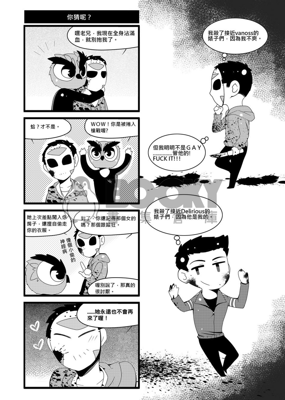 Too much love will kill you 試閱圖片