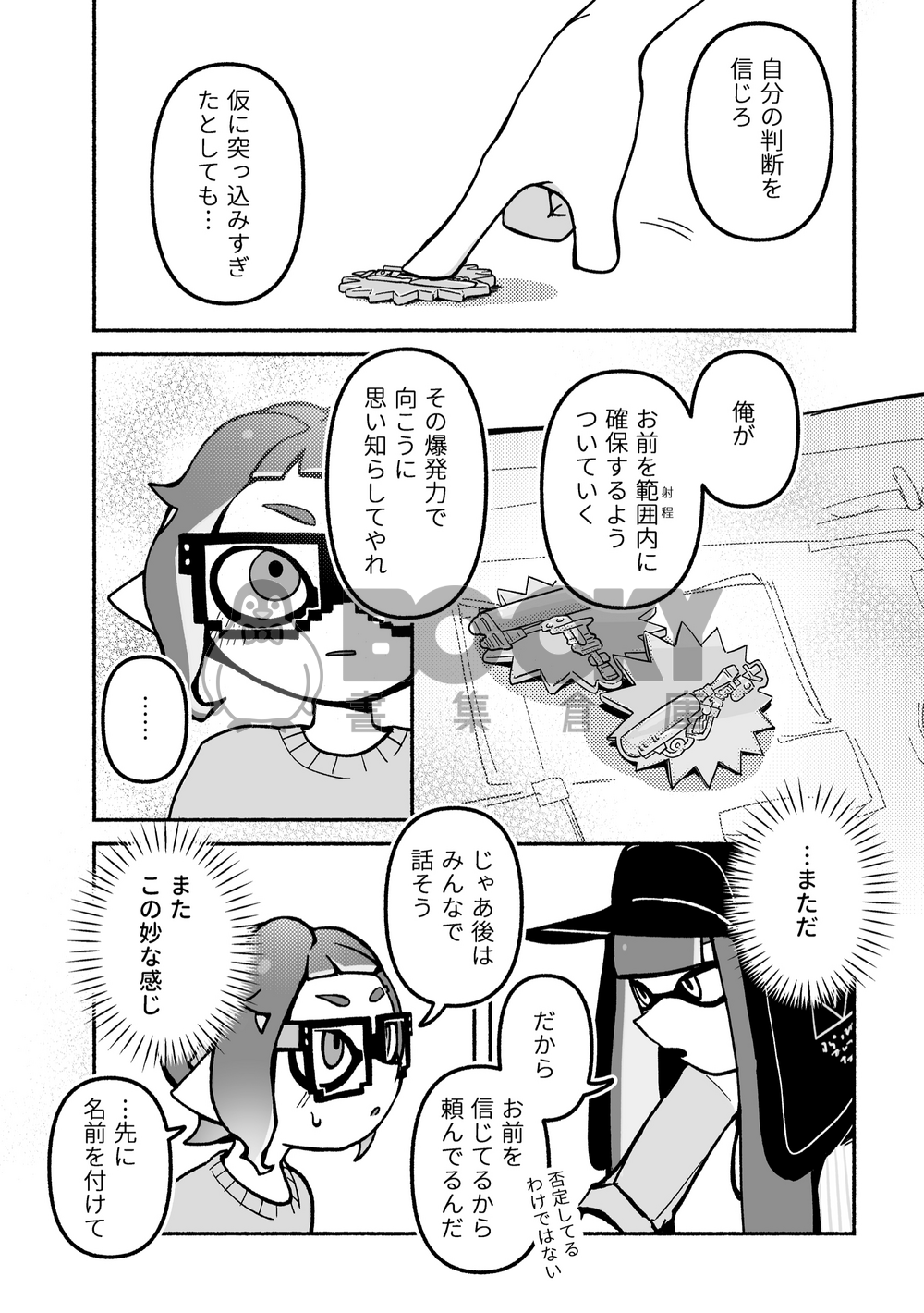 想再確認一次/準備號 日文 試閱圖片