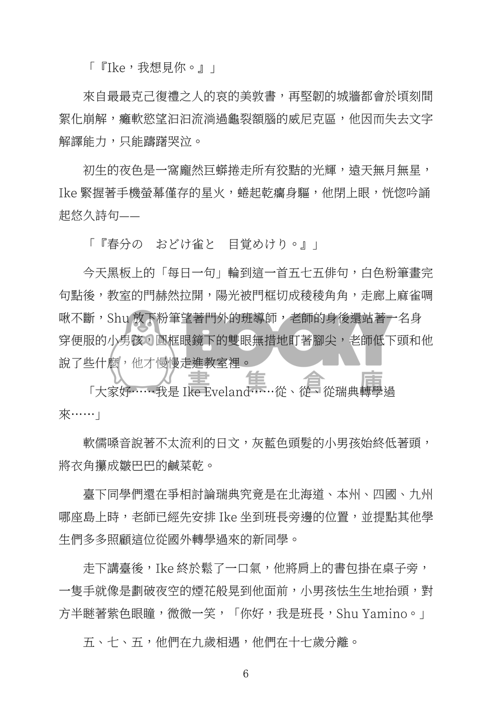 濁紫箱庭 試閱圖片