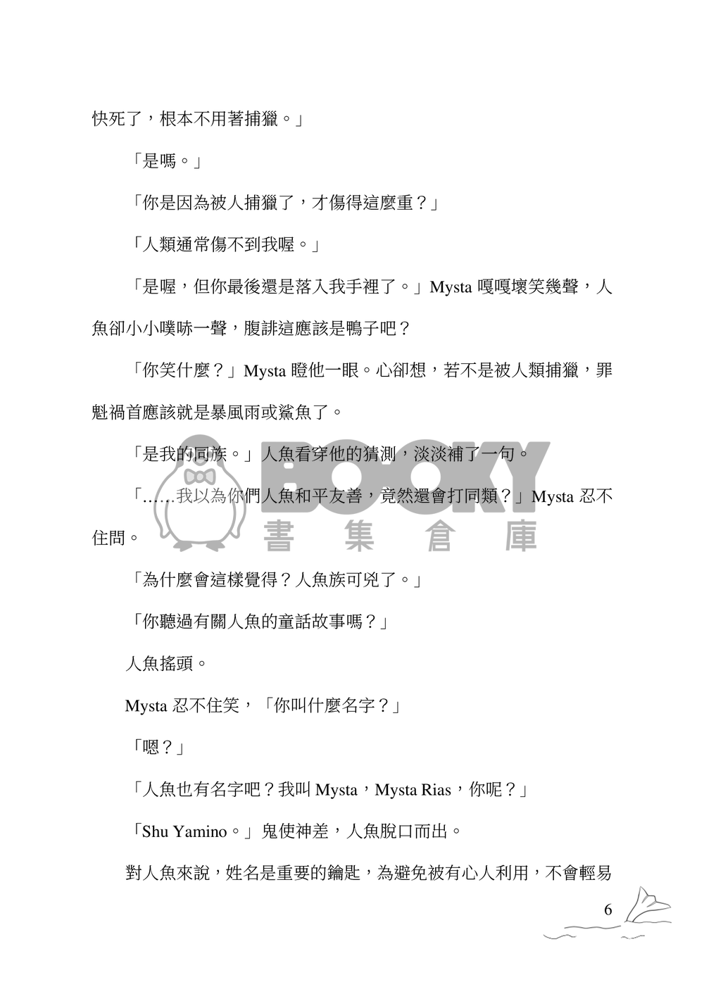 Silence 試閱圖片