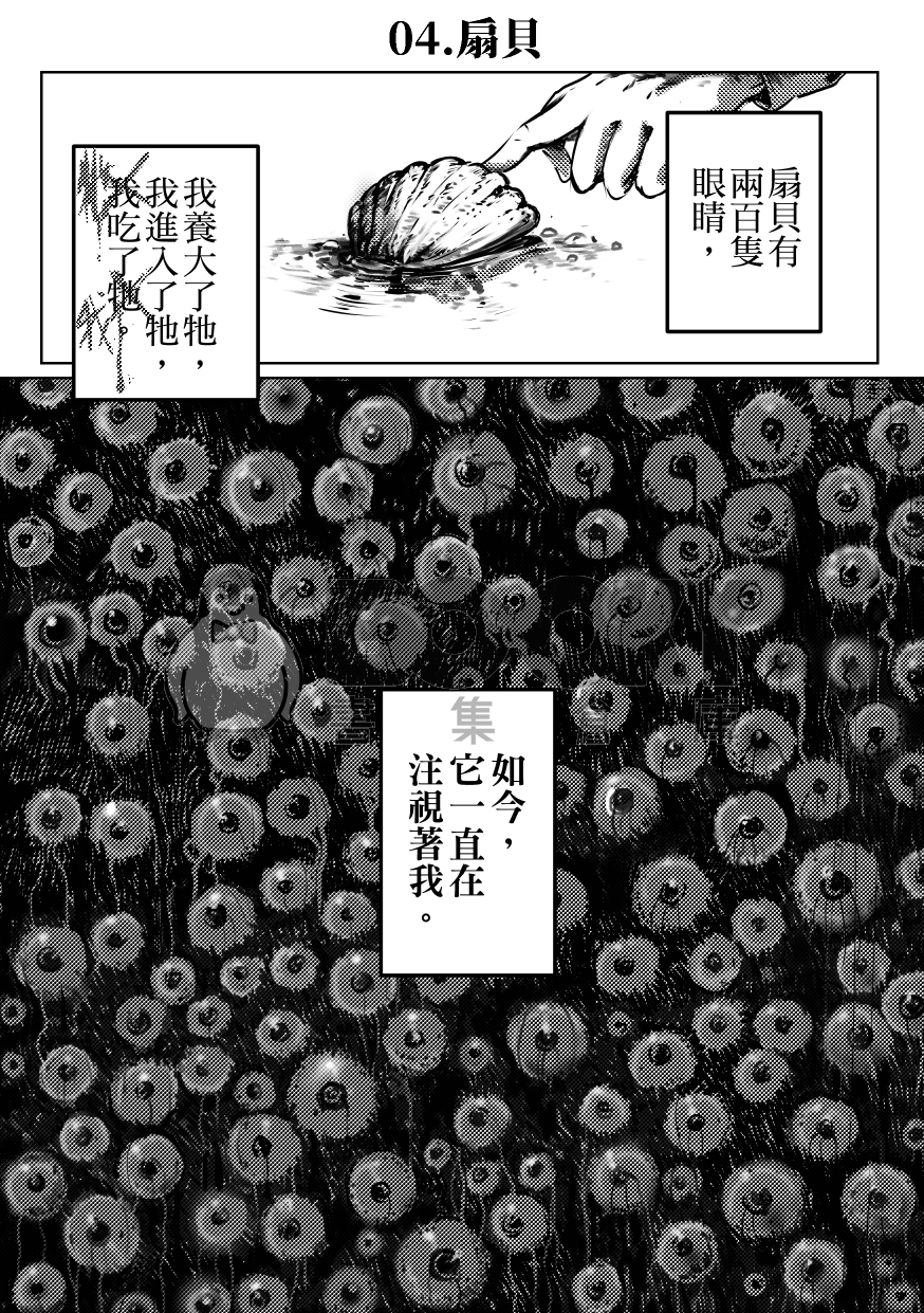 【墨水裡的小細針】 試閱圖片