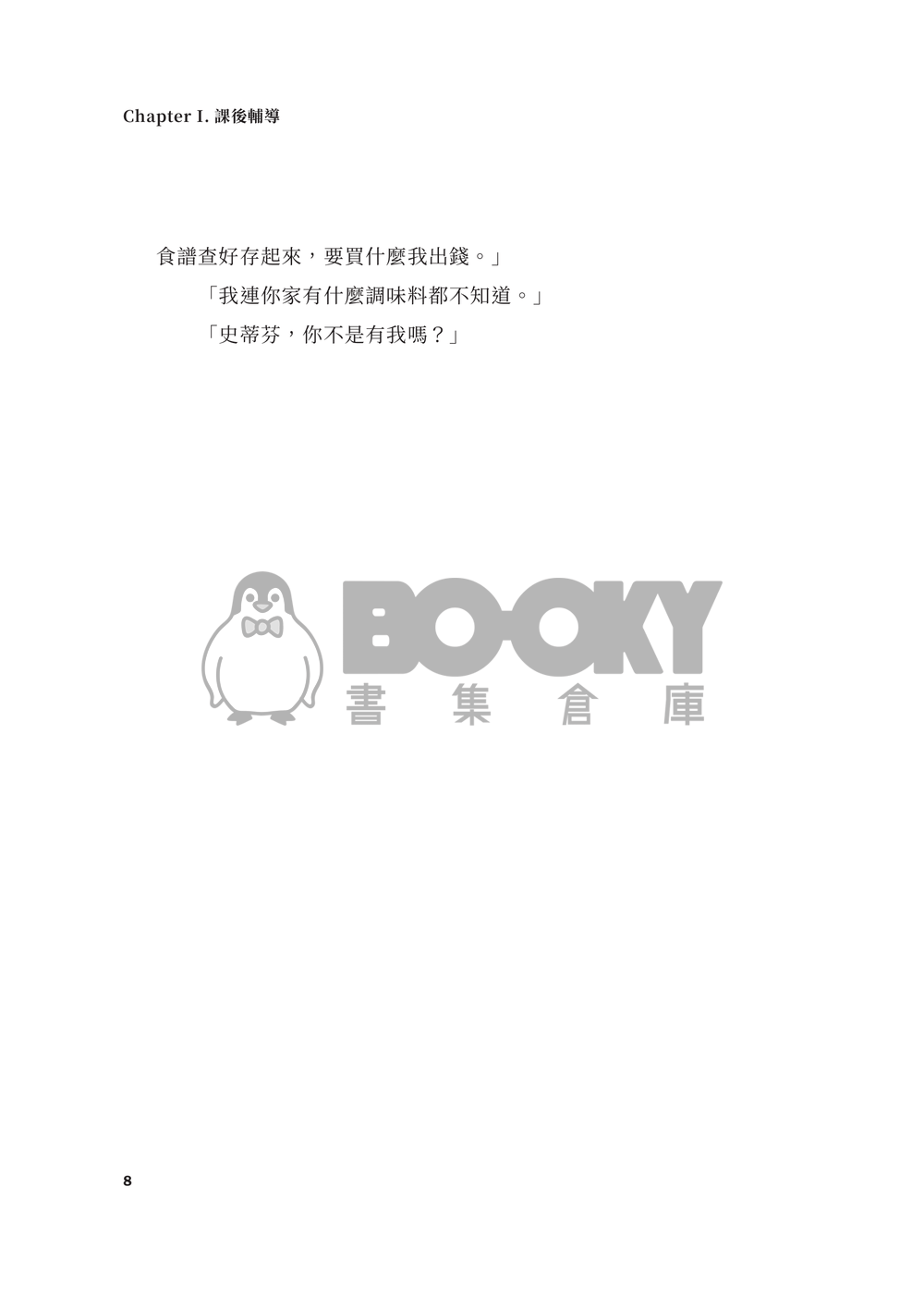 Twinkle. 試閱圖片