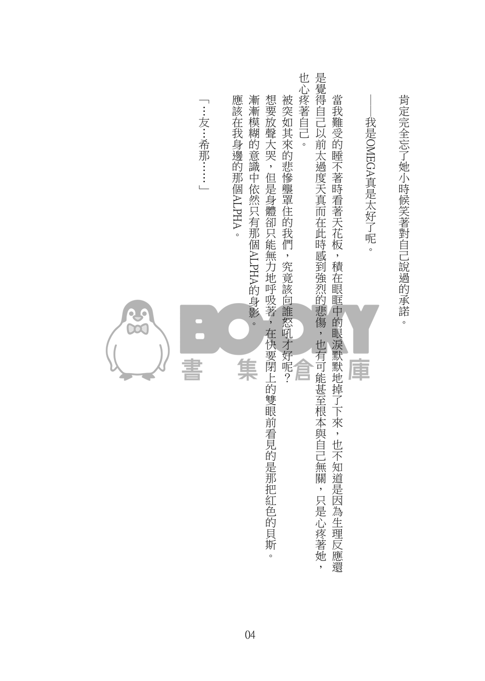 P.A.O 試閱圖片