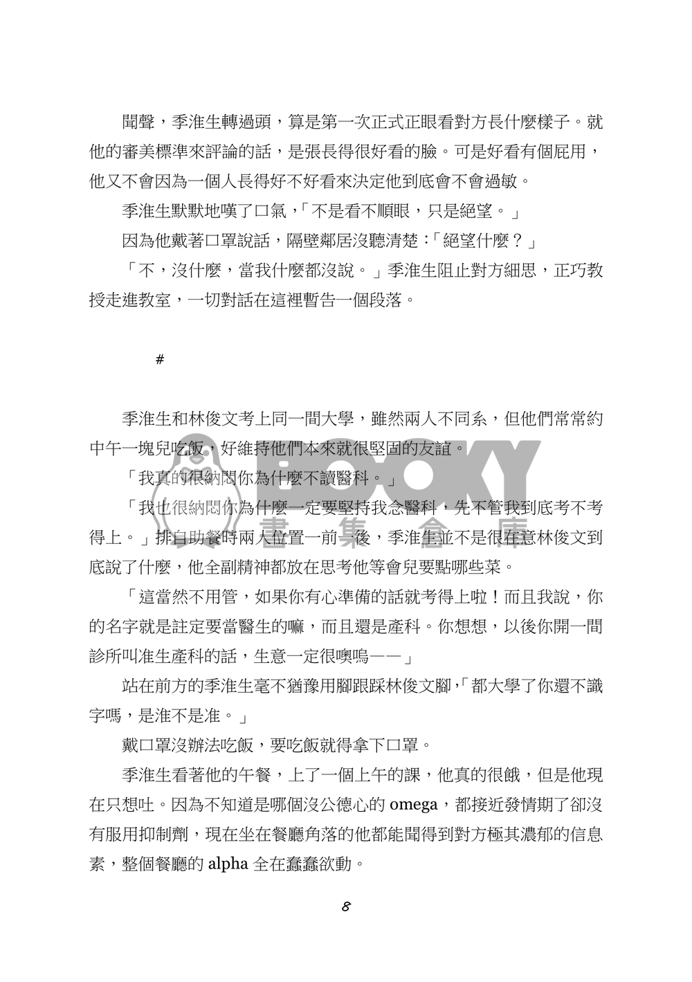 《A/ab》 試閱圖片