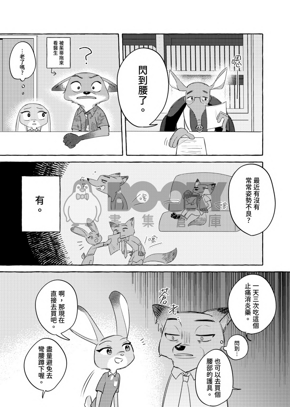 《Closer with Every Day》 試閱圖片