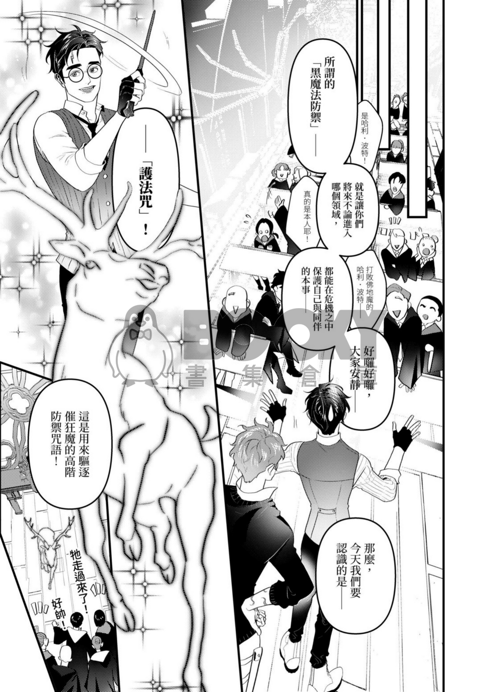 跩哈2《Liminal》 試閱圖片