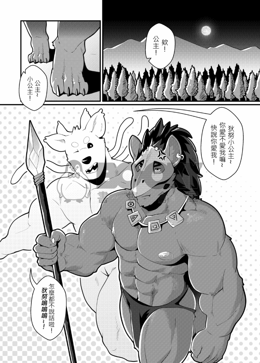愛奴 試閱圖片