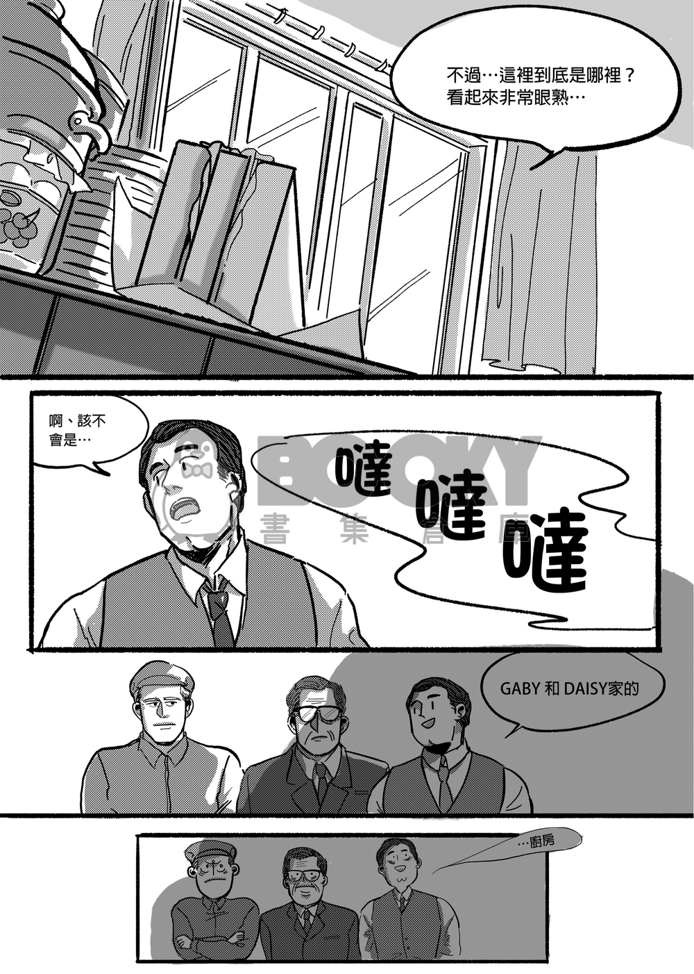 《Sandwich》 試閱圖片
