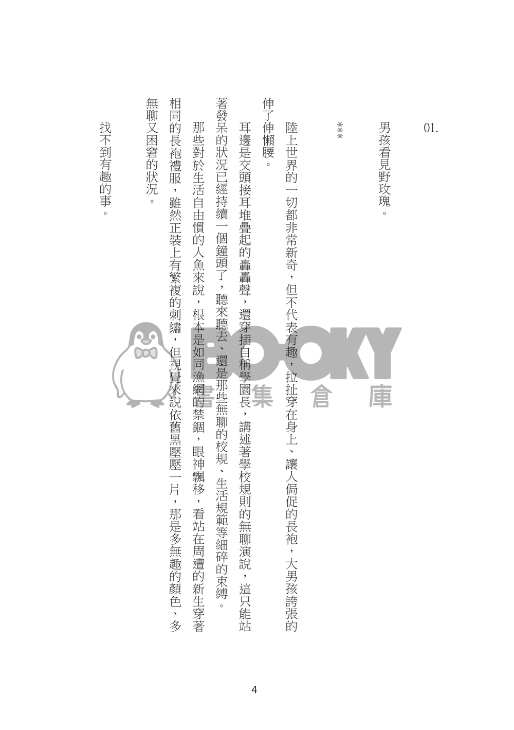 [ツイステ][フロリド]Heidenröslein 野玫瑰 試閱圖片