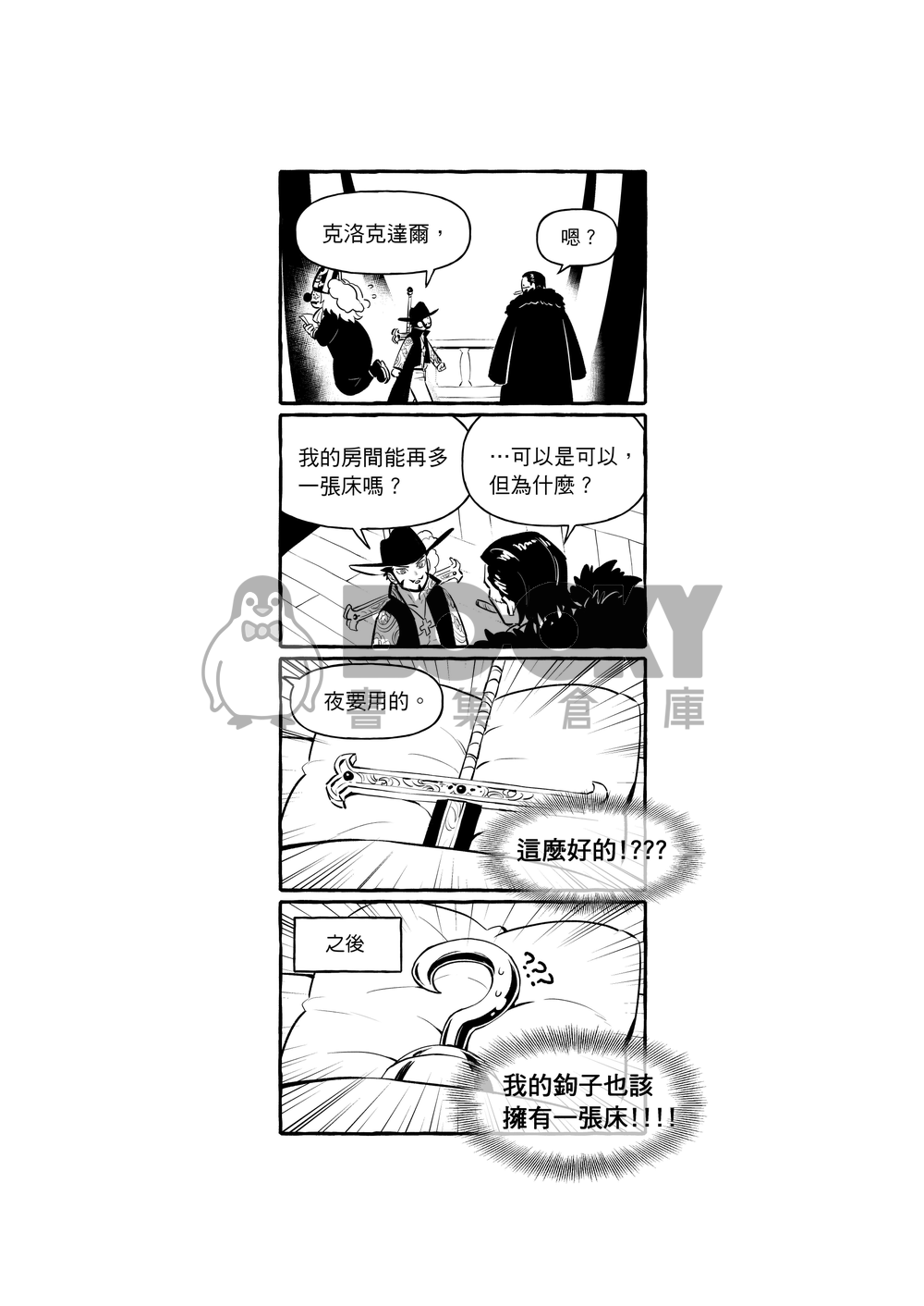 十字農會 試閱圖片